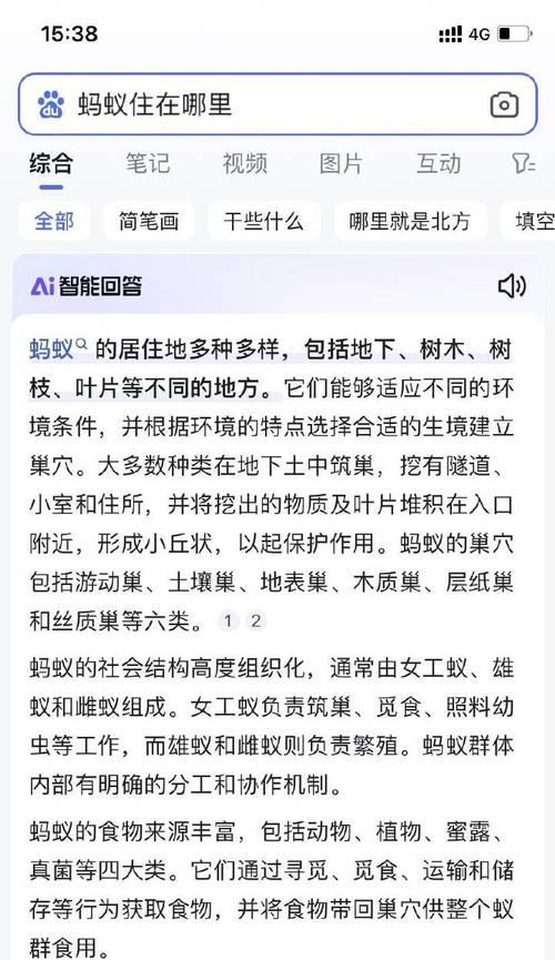 树上蚂蚁窝怎么消灭它？有效方法和步骤是什么？