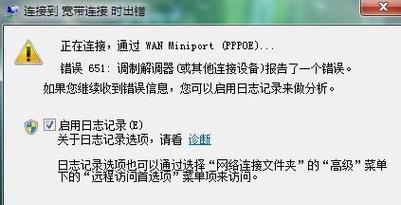 连接错误619是什么意思？如何快速解决网络连接问题？