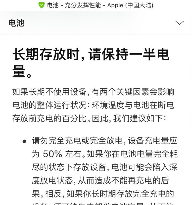新手机电池充电正确方法是什么？充电误区有哪些？