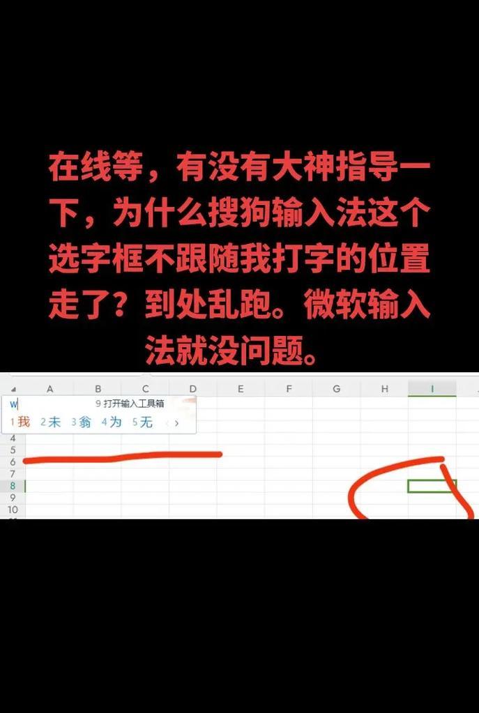 电脑输入法不显示选字框怎么办？如何快速解决？