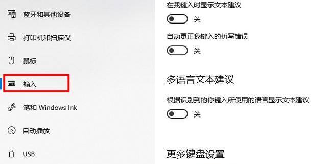 电脑输入法不显示选字框怎么办？如何快速解决？