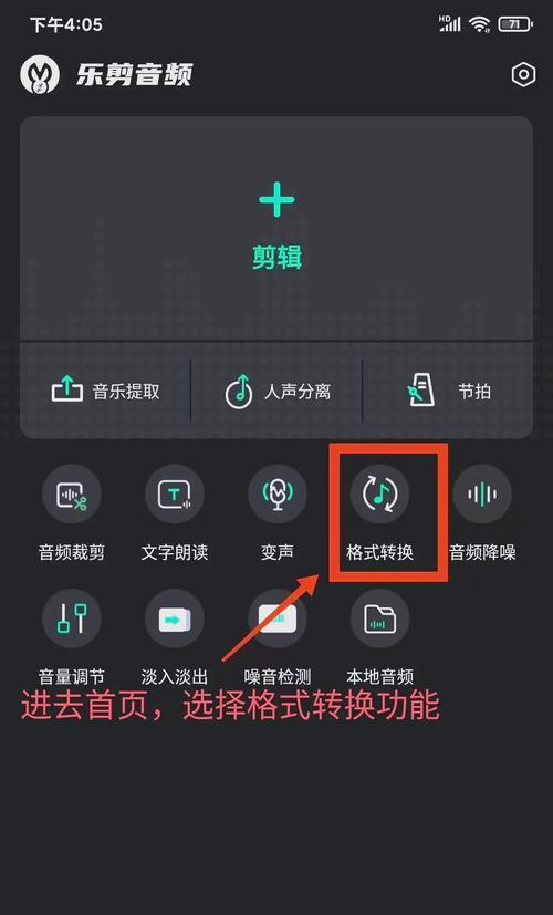 xm文件转换成mp3文件的方法是什么？转换过程中需要注意什么？