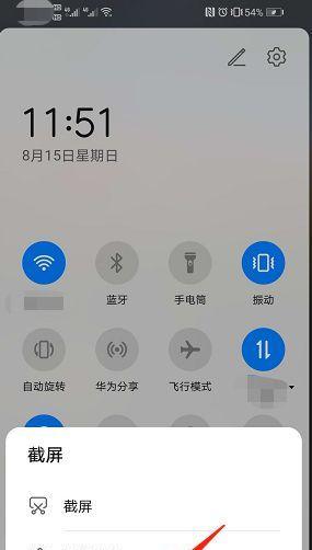华为截图长屏怎么截图手势？详细步骤是什么？