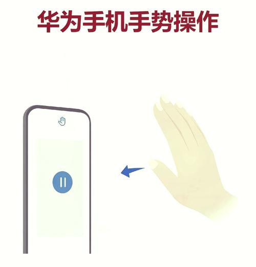 华为截图长屏怎么截图手势？详细步骤是什么？