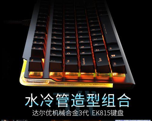 牧马人键盘属于什么档次？如何判断其性能和质量？