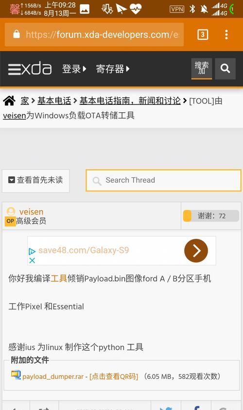 手机bin文件解压方法是什么？解压后如何使用？