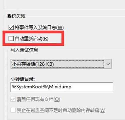 Win10系统频繁收集错误并重启？如何解决？