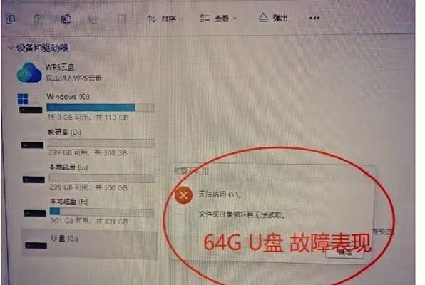 U盘无法识别电脑怎么办？数据修复有哪些方法？