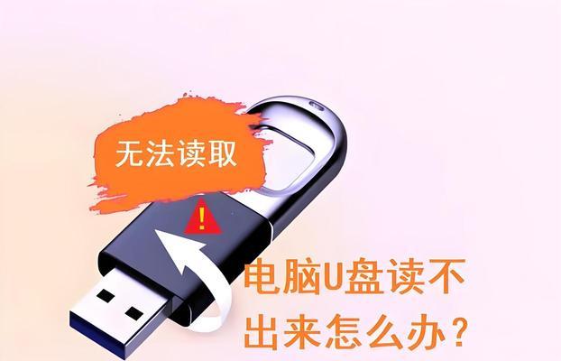 U盘无法识别电脑怎么办？数据修复有哪些方法？