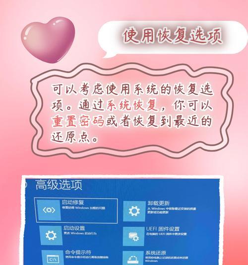 笔记本电脑开机密码忘了怎么解锁？有哪些快速解锁方法？