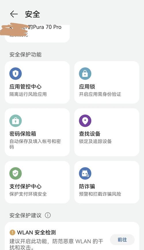 手机自动关机是什么原因？如何解决这一问题？