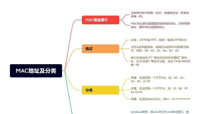 怎么查看电脑的mac地址信息？步骤是什么？
