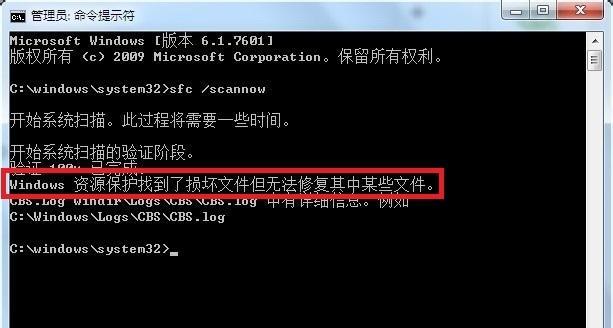 Win7无法激活怎么办？解决方法有哪些？