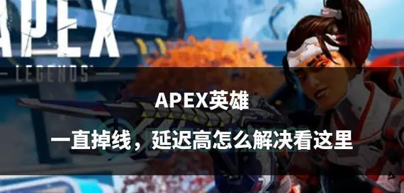 延迟高是什么意思？如何解决网络延迟问题？