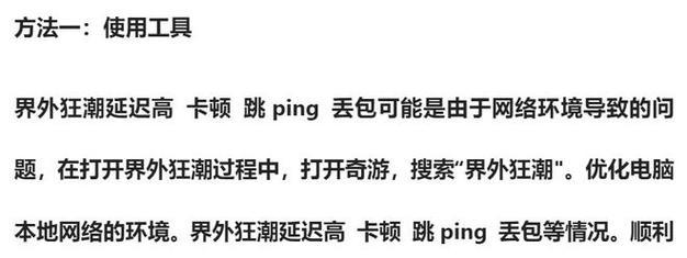延迟高是什么意思？如何解决网络延迟问题？