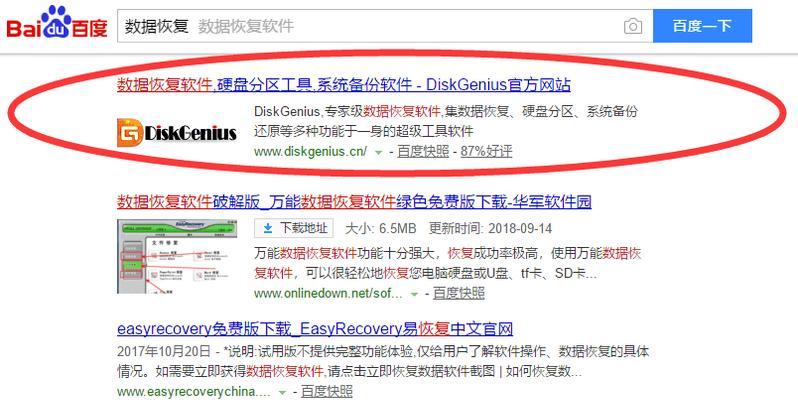 diskgenius分区表教程？如何修复分区表错误？