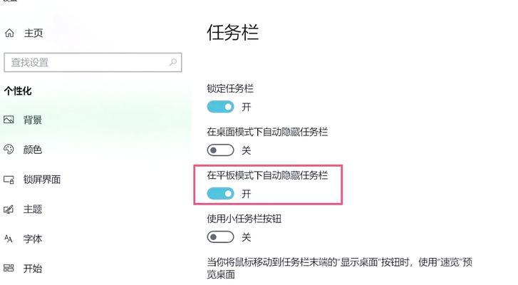 电脑任务栏无响应怎么办？快速解决方法有哪些？