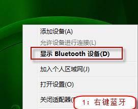 win7蓝牙驱动更新方法是什么？如何解决更新失败的问题？