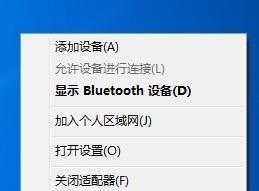 win7蓝牙驱动更新方法是什么？如何解决更新失败的问题？