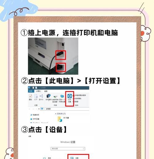 台式电脑连接网络打印机的步骤是什么？遇到问题如何解决？