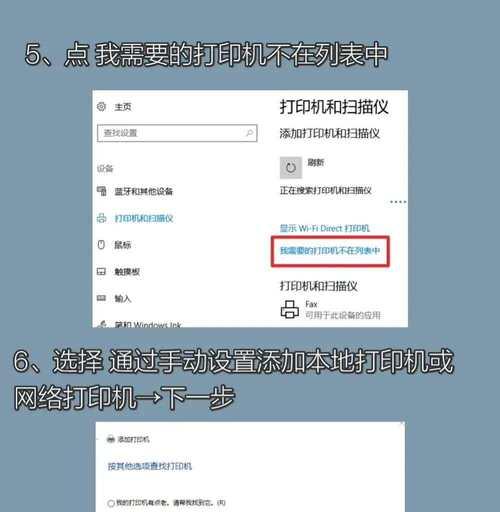 台式电脑连接网络打印机的步骤是什么？遇到问题如何解决？
