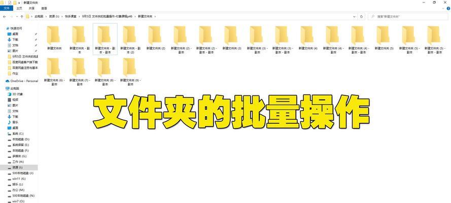 创建文件夹的快捷键是什么？如何快速在电脑上创建新文件夹？