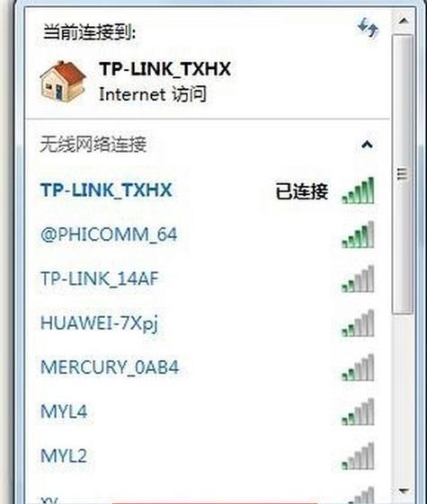 电脑如何连接无线网络连接？遇到连接问题怎么办？