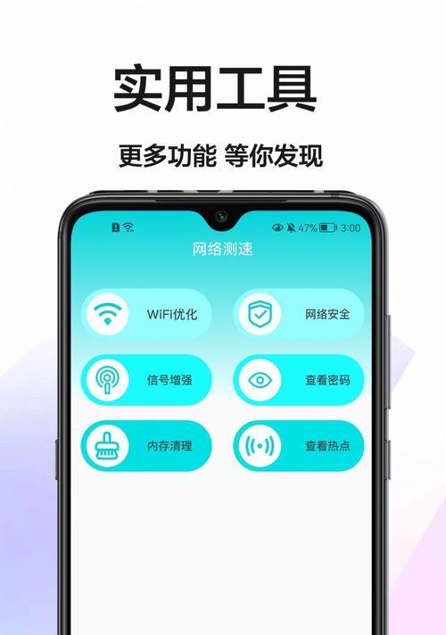 怎么让手机网速变快点？提升手机网络速度的实用技巧有哪些？