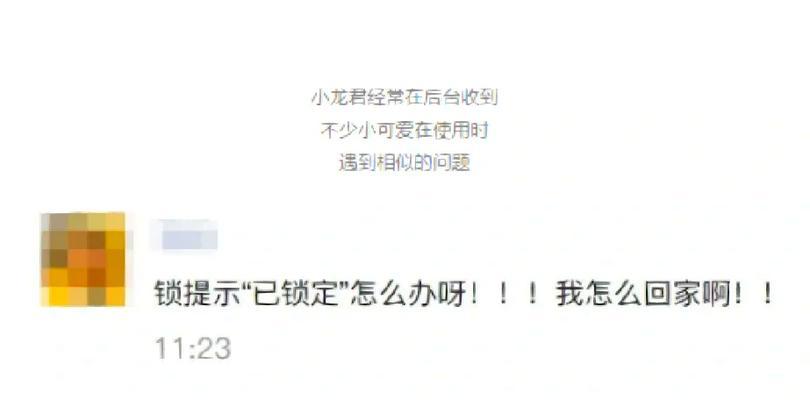 键盘被锁无法打字怎么办？如何快速解锁恢复正常功能？