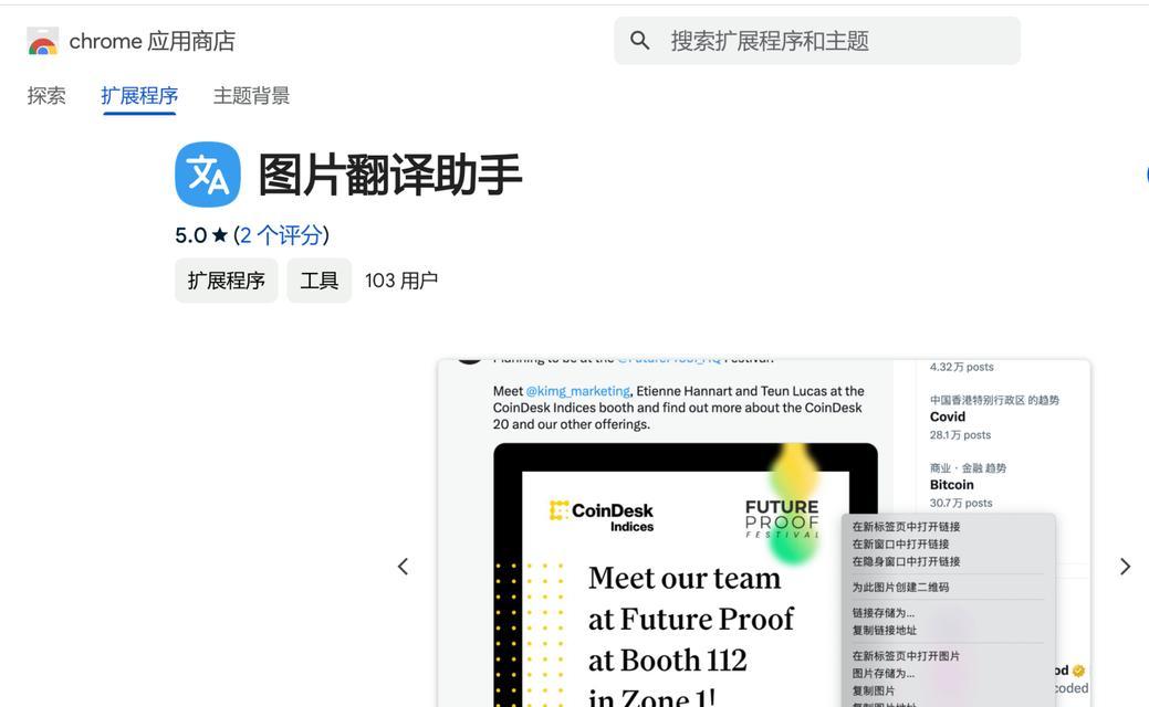 哪些浏览器自带翻译功能？如何选择最佳的翻译浏览器？