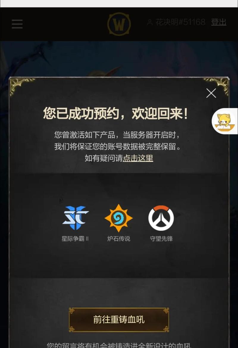 守望先锋改名需要多少钱？改名流程是怎样的？