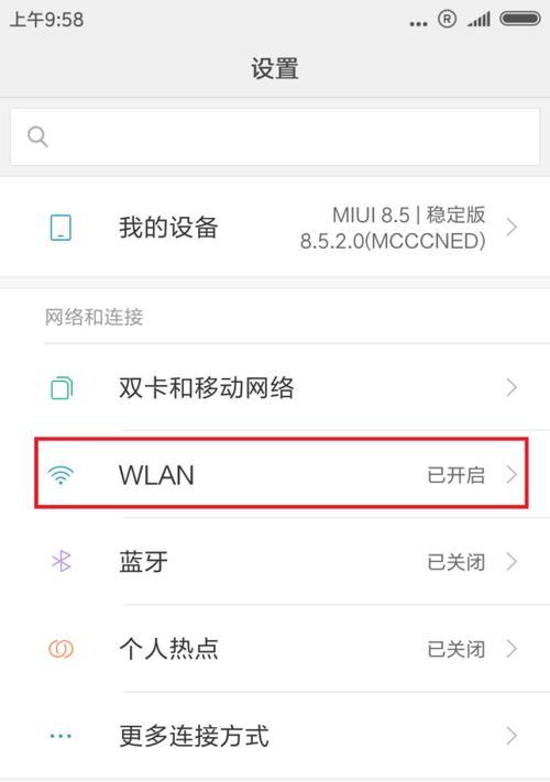 安卓手机更换IP地址的方法是什么？操作步骤详细解答？