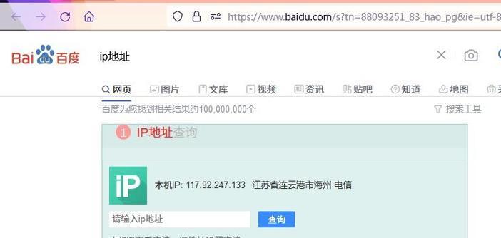 安卓手机更换IP地址的方法是什么？操作步骤详细解答？