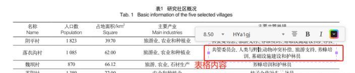 PDF编辑内容免费软件有哪些？如何选择合适的编辑工具？