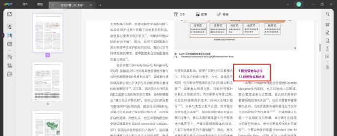 PDF编辑内容免费软件有哪些？如何选择合适的编辑工具？