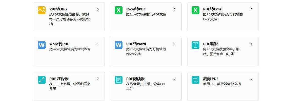 电脑图片怎么制作成pdf文件？转换步骤和注意事项是什么？