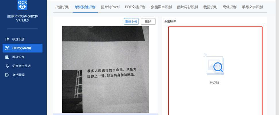 电脑如何将图片中的文字提取出来？有哪些高效的方法？