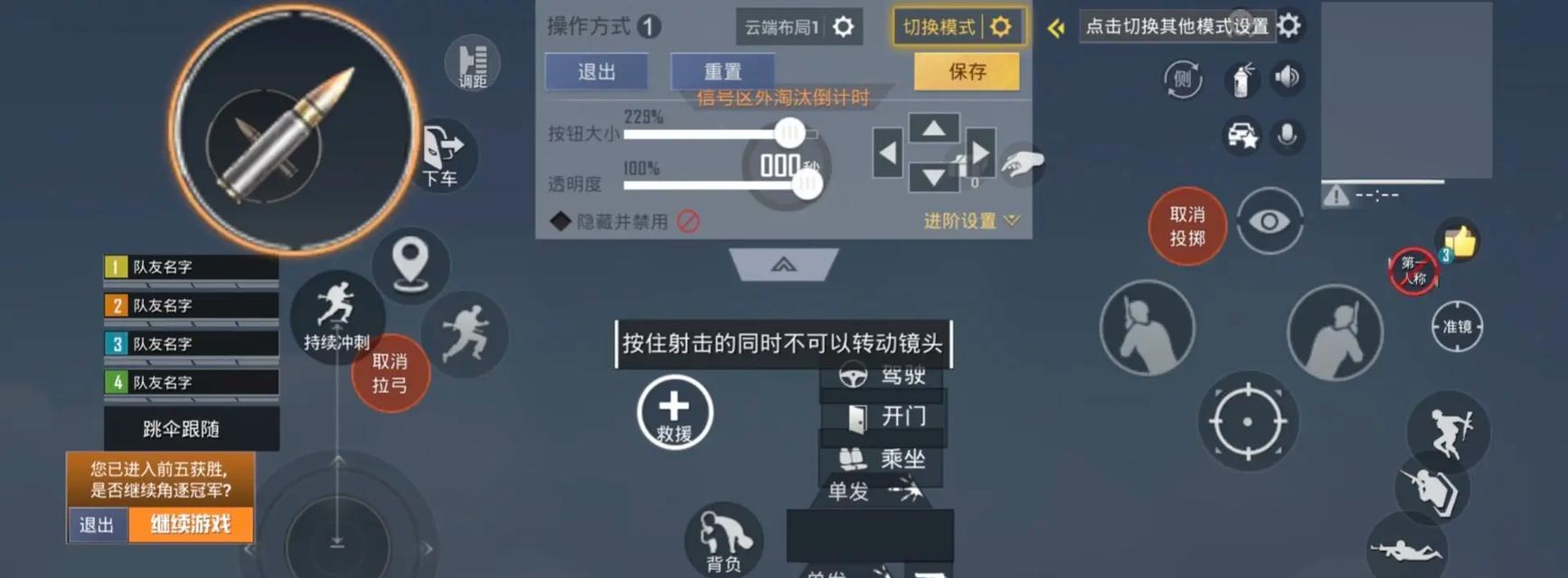 和平精英电脑版操作按键怎么设置？教程详解常见问题解决方法？