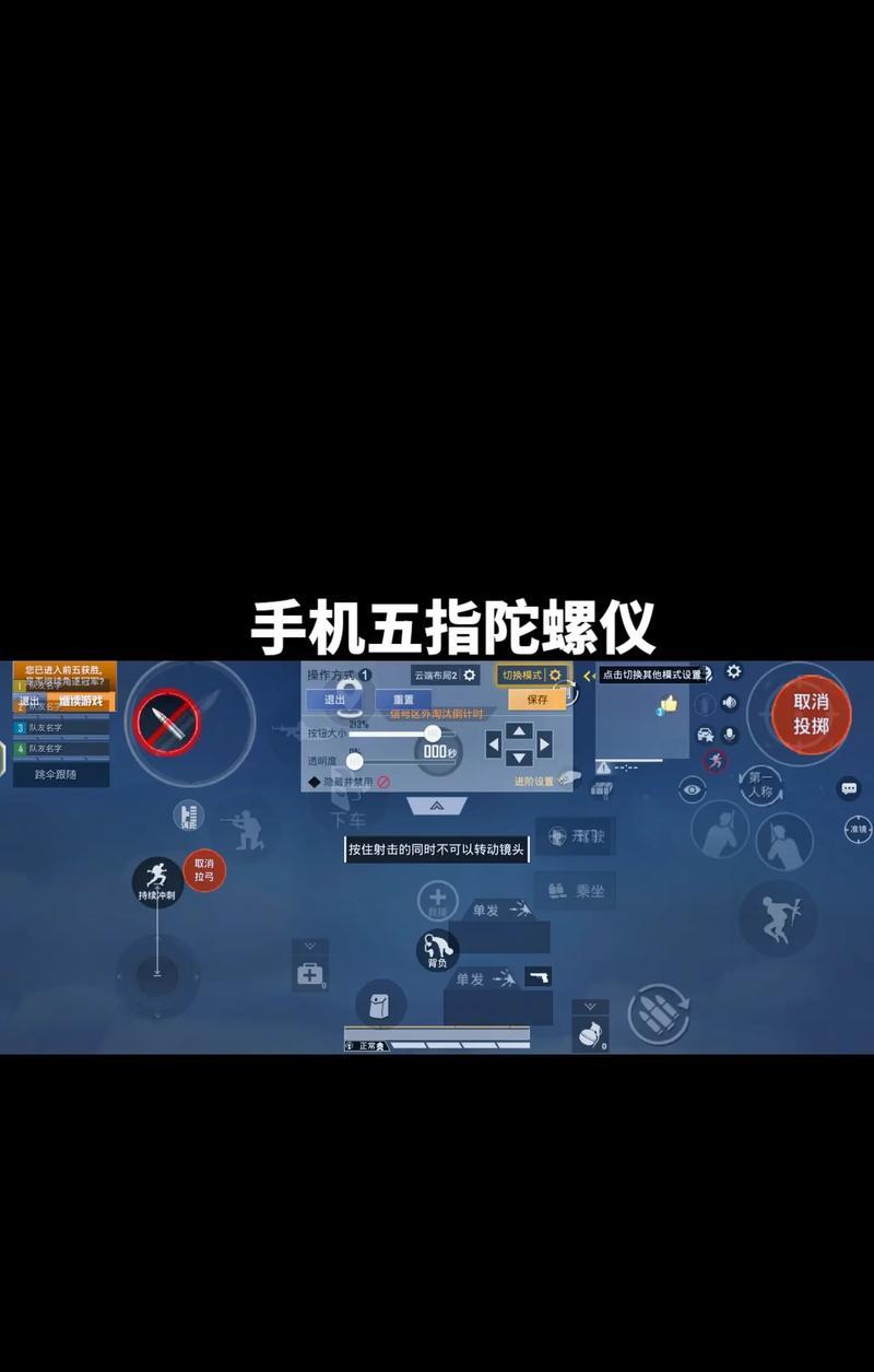 和平精英电脑版操作按键怎么设置？教程详解常见问题解决方法？