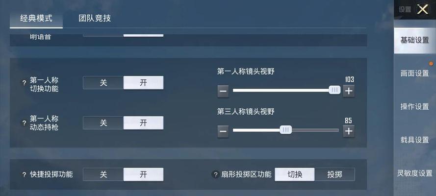 和平精英电脑版操作按键怎么设置？教程详解常见问题解决方法？
