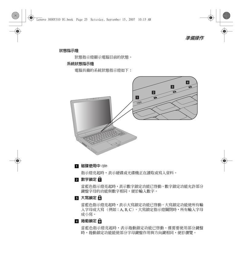 联想笔记本保修期怎么算？保修期满后如何继续获得服务支持？
