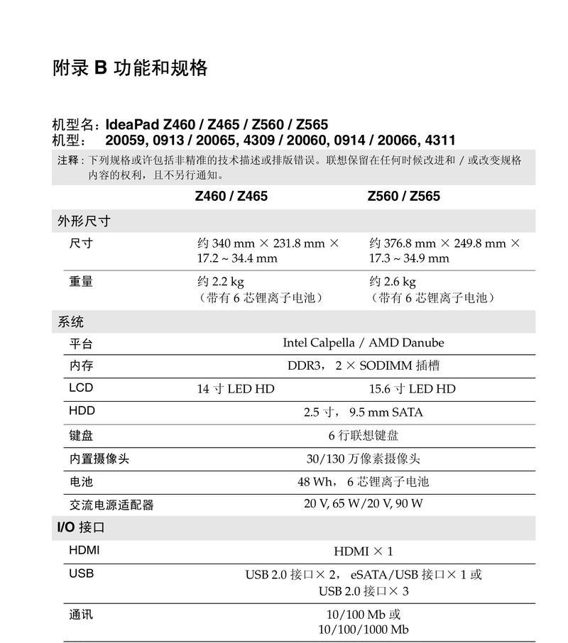 联想笔记本保修期怎么算？保修期满后如何继续获得服务支持？