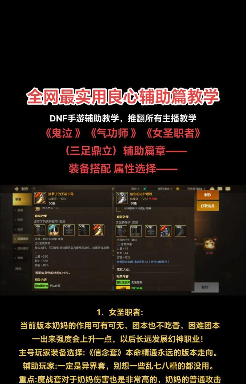 dnf奶妈勋章守护珠选择属性的技巧是什么？如何根据角色需求进行选择？