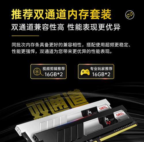 台式电脑加内存条有什么好处？性能提升效果如何体现？