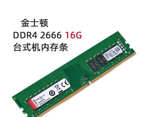 台式电脑加内存条有什么好处？性能提升效果如何体现？