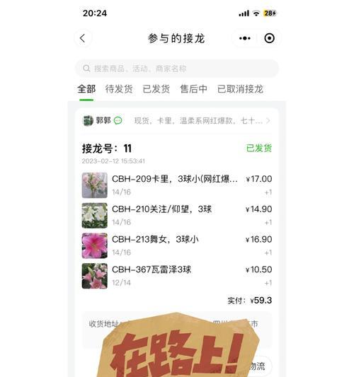 微信怎么发起接龙在群里？操作步骤和常见问题解答？