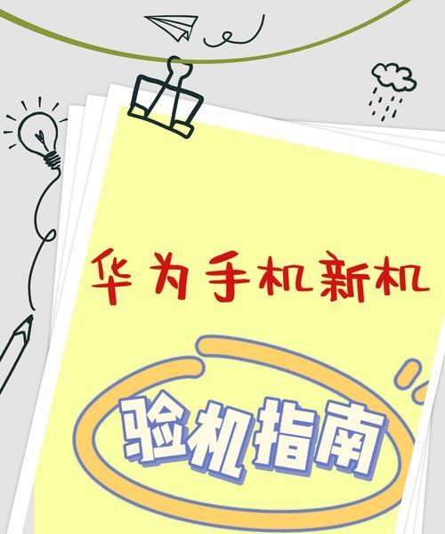 华为手机扫描功能在哪里？如何快速找到并使用？