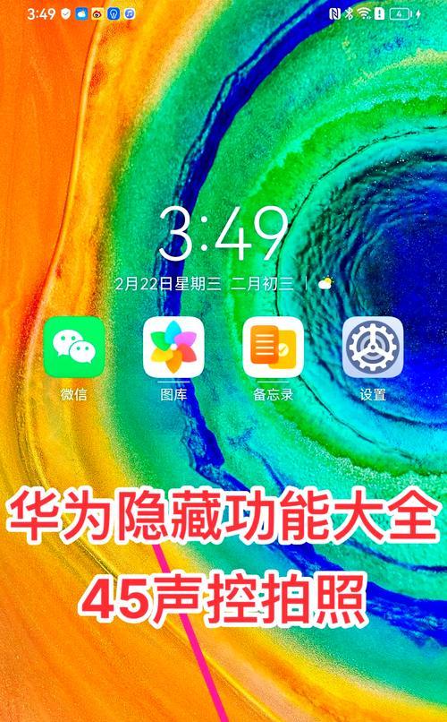 华为手机扫描功能在哪里？如何快速找到并使用？