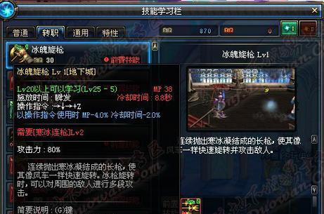 dnf知源冰结师如何加点？加点常见问题有哪些？