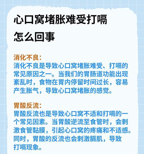 老打嗝是怎么回事？可能的原因和解决方法是什么？